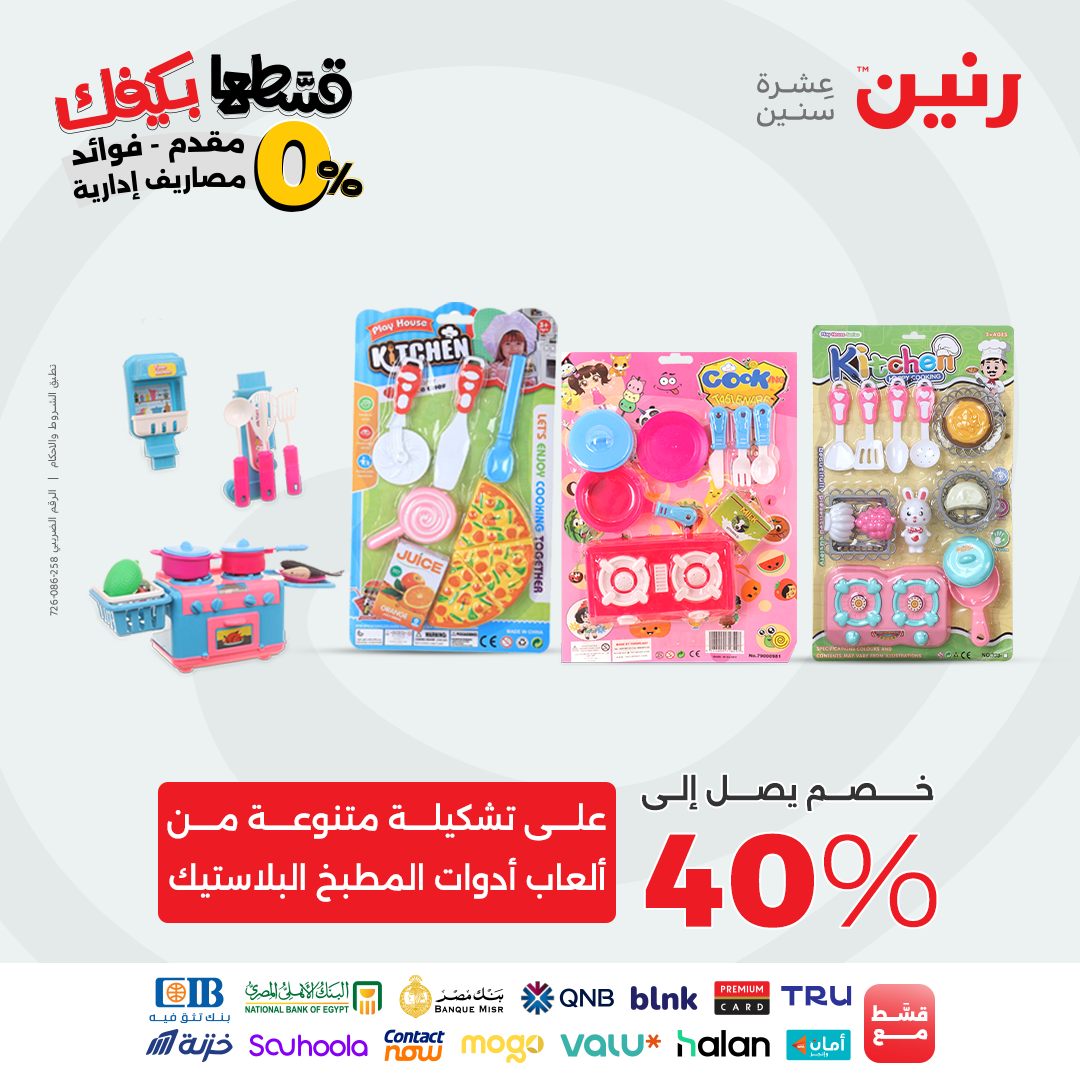 raneen offers from 16sep to 3sep 2025 عروض رنين من 16 سبتمبر حتى 3 سبتمبر 2025 صفحة رقم 110